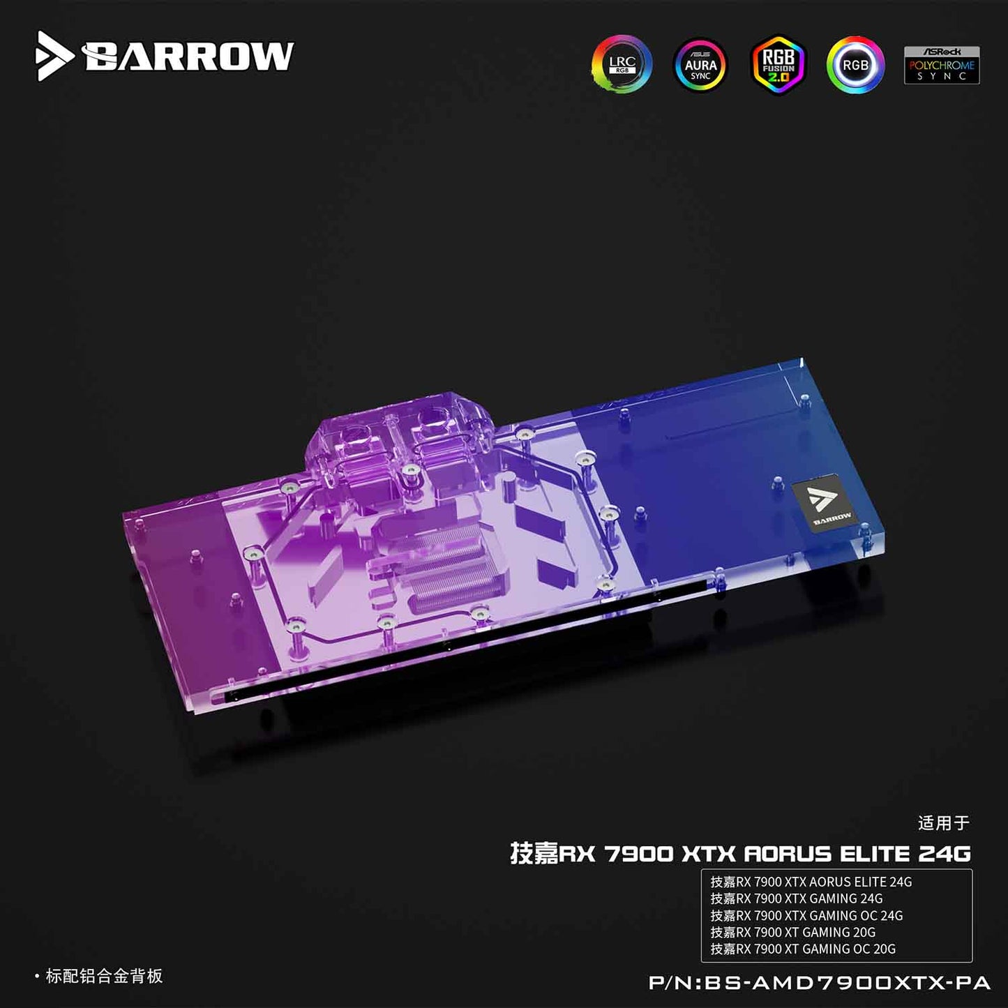 Barrow AORUS 7900 Full Coverage GPU Water Block Cooler BS-AMD7900XTX-PA