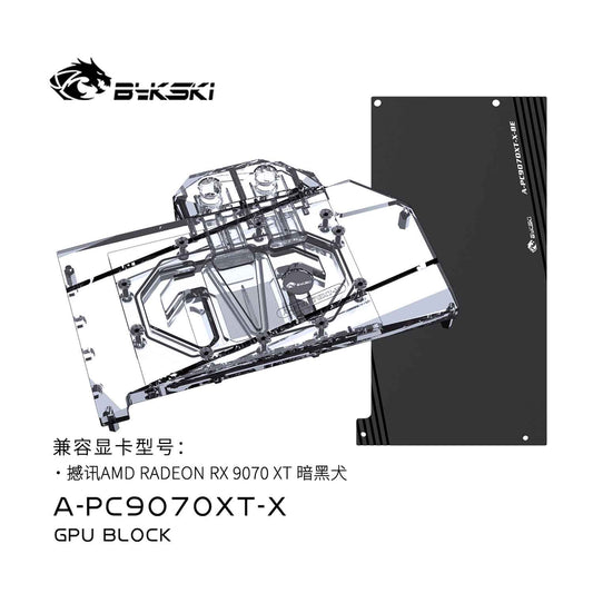 Bykski GPU Water Block For AMD RADEON RX9070 XT , Full Cover With Backplate PC Water Cooling Cooler, A-PC9070XT-X