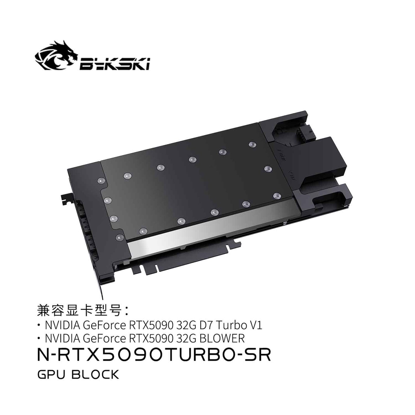 Bykski GPU Block For NVIDIA GeForce RTX5090 , High Heat Resistance Material POM + Full Metal Construction, Full Cover GPU Water Cooling Cooler Radiator Block N-RTX5090TURBO-SR