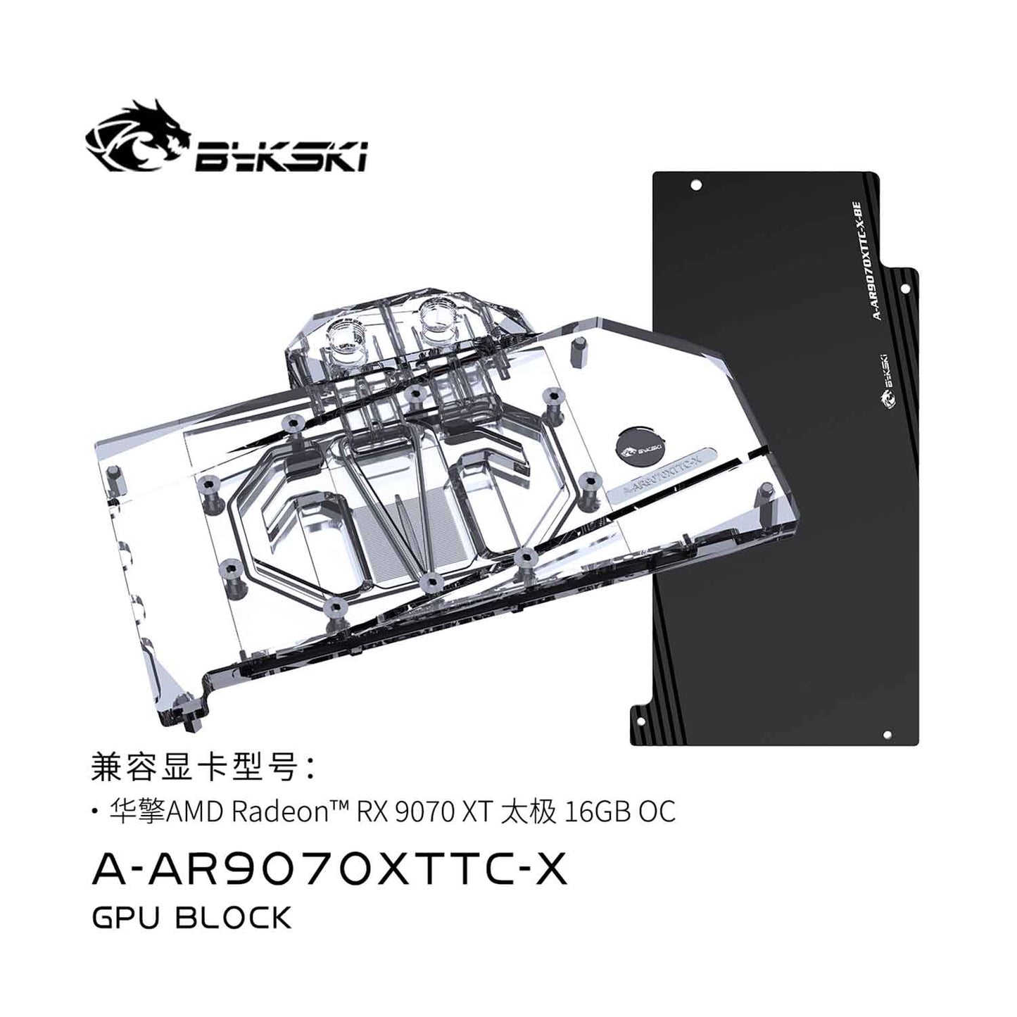 Bykski GPU Water Block For AS Rock AMD Radeon™ RX9070XT , Full Cover With Backplate PC Water Cooling Cooler, A-AR9070XTTC-X