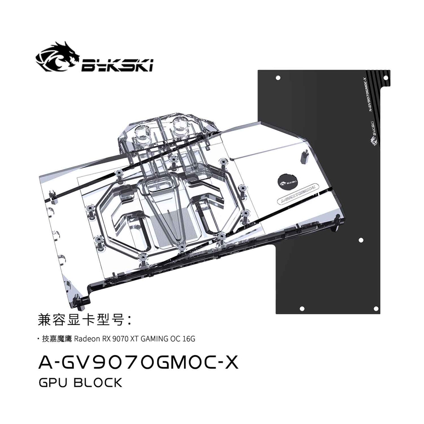Bykski GPU Water Block For GIGABYTE Sapphire Radeon RX 9070 , Full Cover With Backplate PC Water Cooling Cooler, A-GV9070GMOC-X