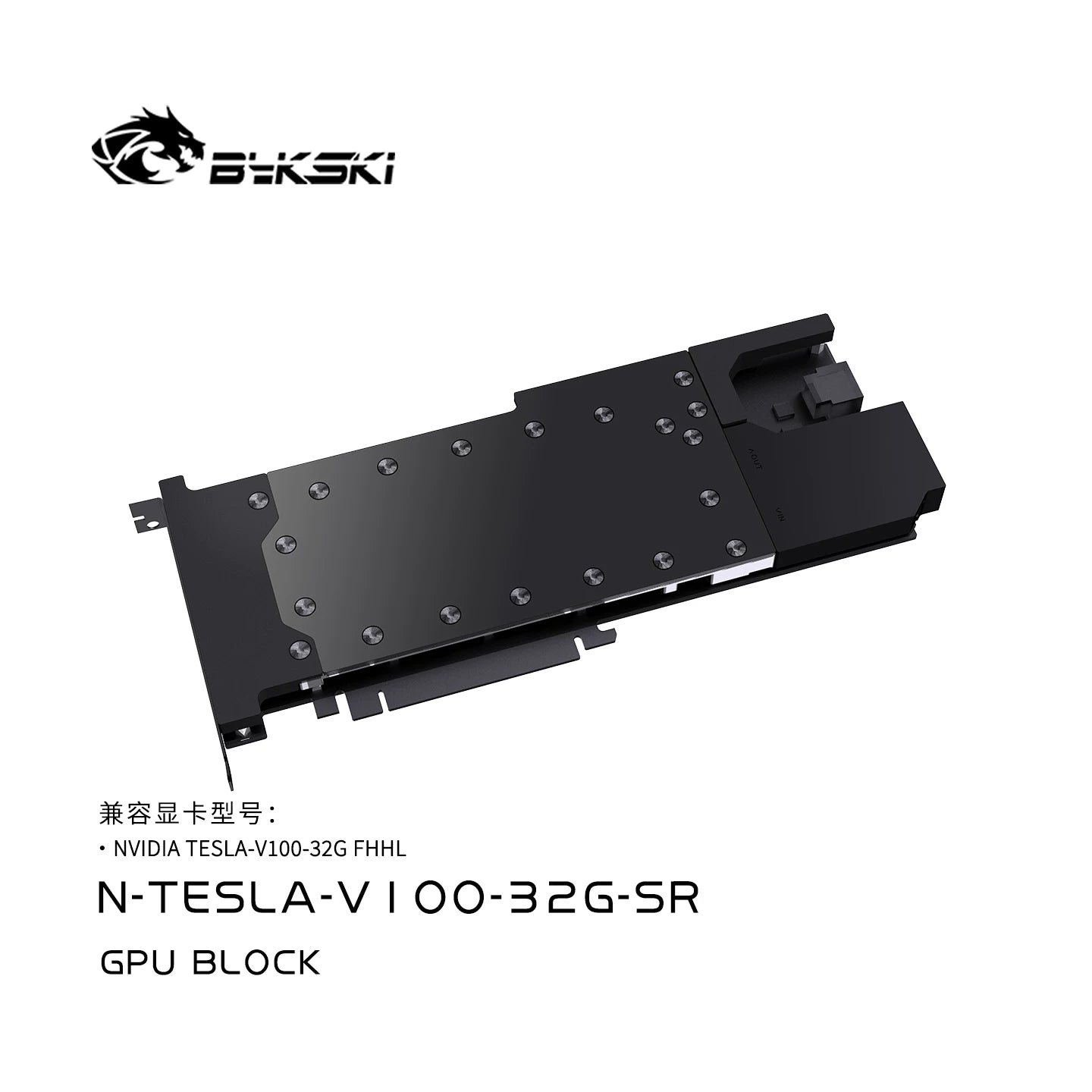 Bykski N-TESLA-V100-32G-SR Graphics Card Water Block: All-Metal Structure, NVIDIA V100