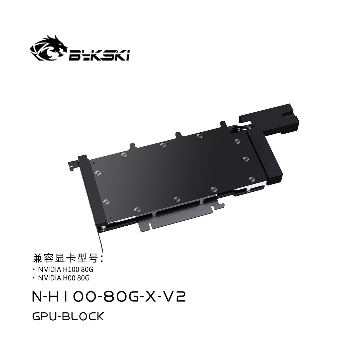 Bykski N-H100-80G-X-V2 All-Metal Graphics Card Water Block for NVIDIA H100/H800 80GB