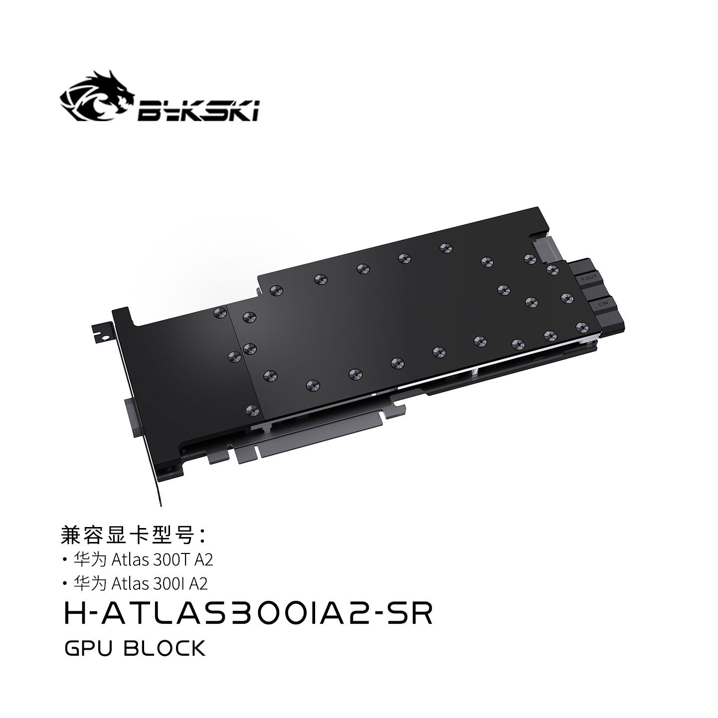 FormulaMod Bykski GPU Block For H-ATLAS300IA2-SR , High Heat Resistance Material POM + Full Metal Construction, With Backpla…