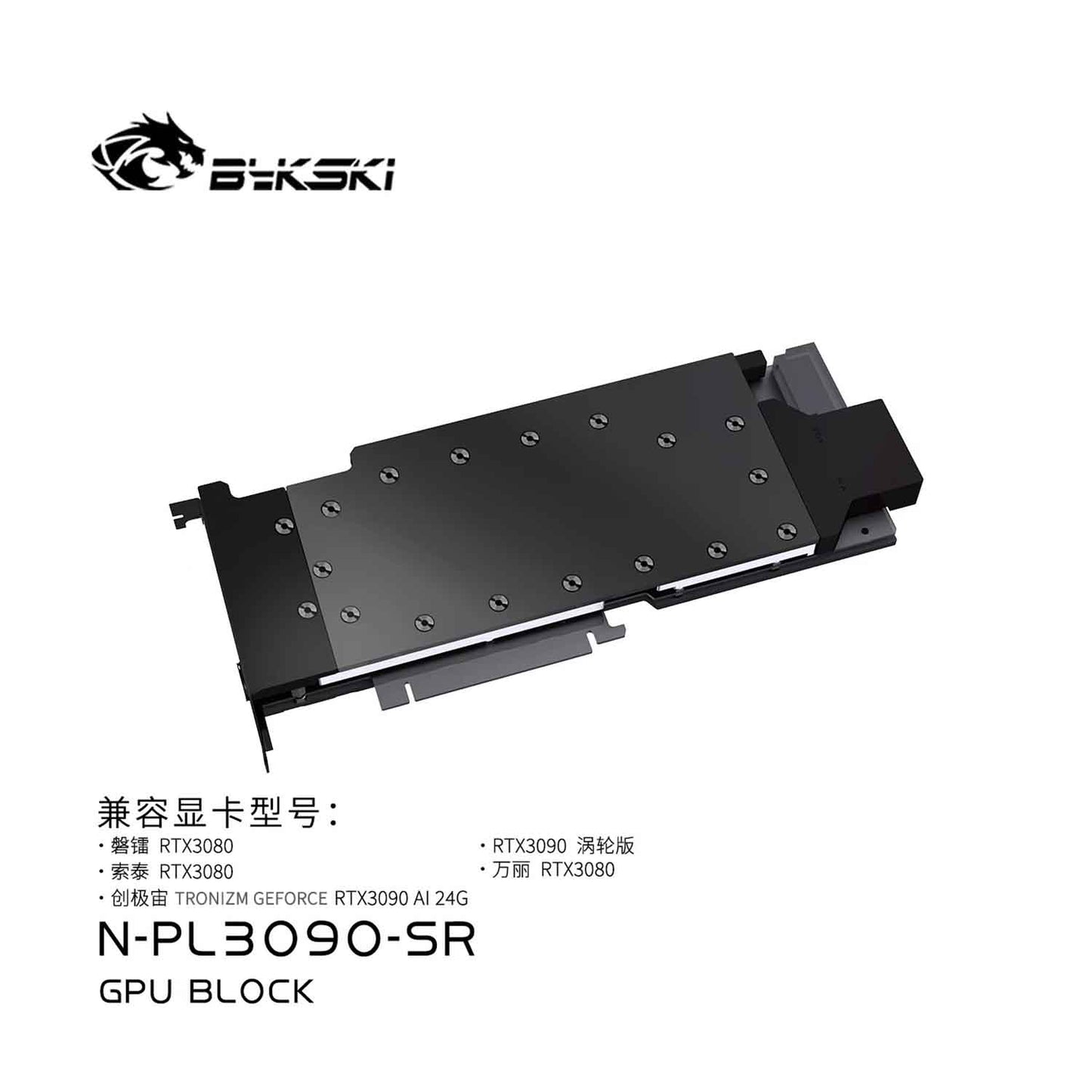 Bykski GPU Water Block For NVIDIA/CANDEUS RTX 3090  Peladn/ZOTAC/Manli/RTX 3080, All Metal Structure Water Cooling Cooler,  N-PL3090-SR