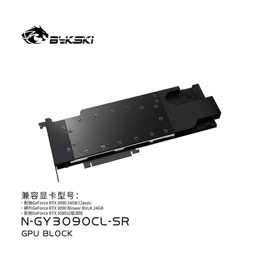 Bykski GPU Water Block For GALAXY/Gainward GeForce RTX309, Full Cover With Backplate PC Water Cooling Cooler, N-GY3090CL-SR