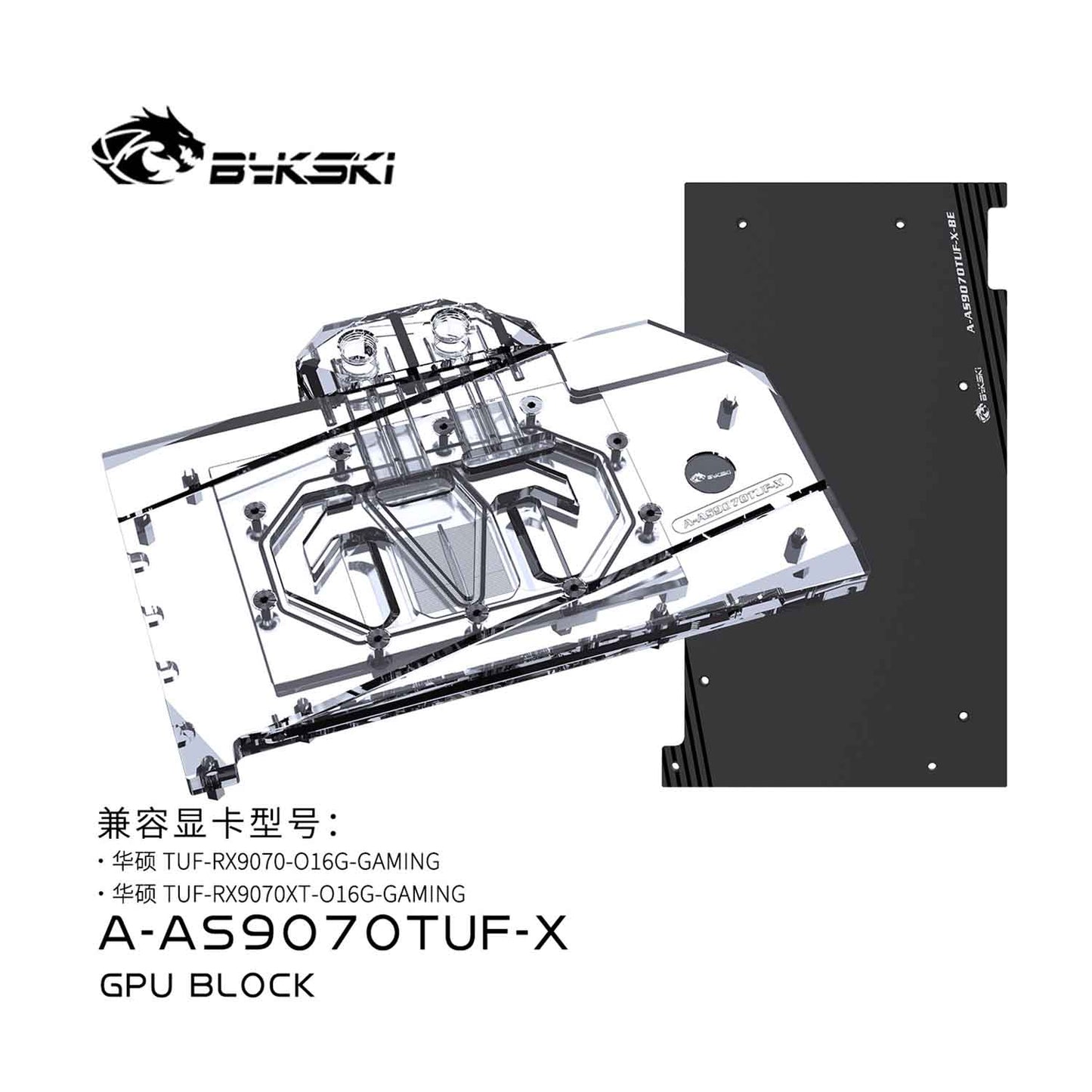 Bykski GPU Water Block For ASUS TUF RX9070/ORX9070XT O16G GAMING , Full Cover With Backplate PC Water Cooling Cooler,  A-AS9070TUF-X