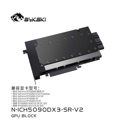 Bykski GPU Water Block For INNO3D GeForce/MSI RTX 5090 , Full Cover With Backplate PC Water Cooling Cooler, N-ICH5090DX3-SR-V2