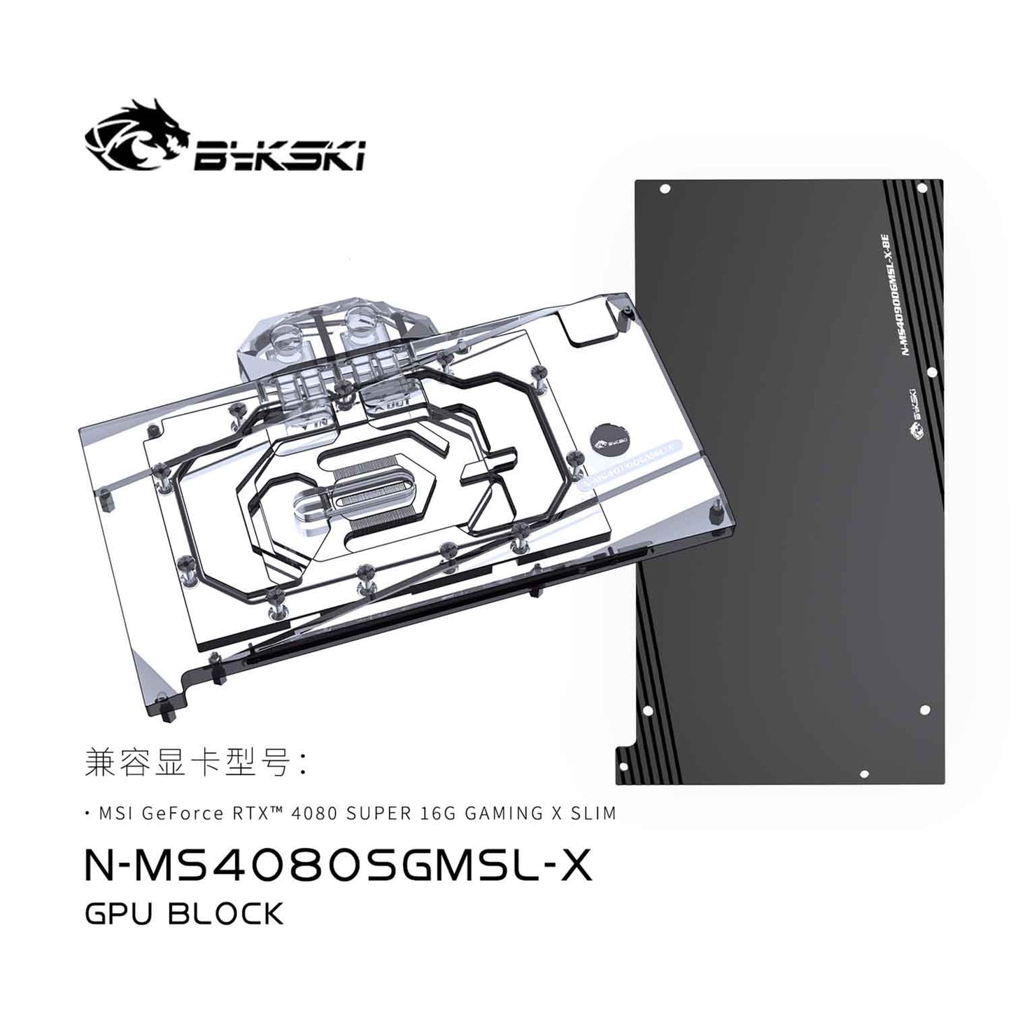 Bykski GPU Block For MSI GeForce RTX™ 4080 SUPER,Full Cover With Backplate PC Water Cooling Cooler N-MS4080SGMSL-X