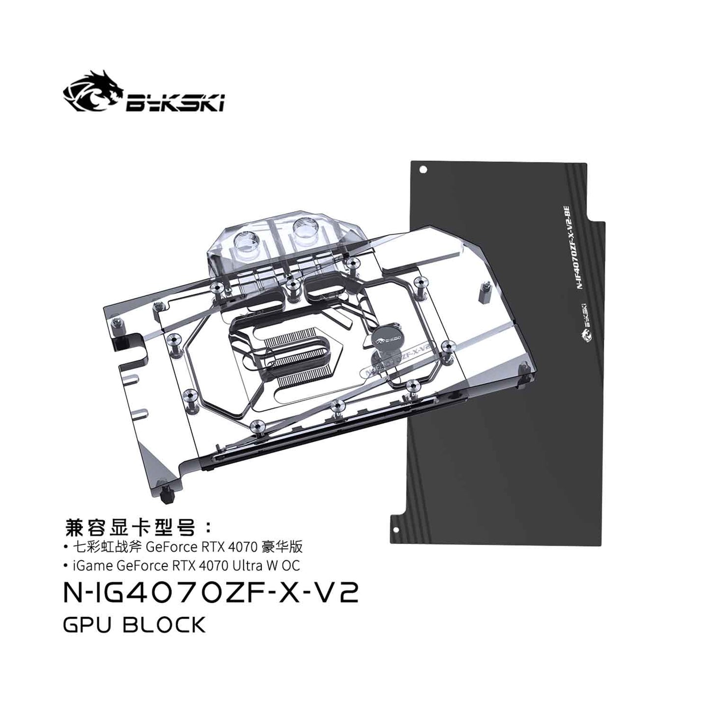 Bykski GPU Water Block For iGame GeForce RTX 4070 , Full Cover With Backplate PC Water Cooling Cooler, N-IG4070ZF-X-V2