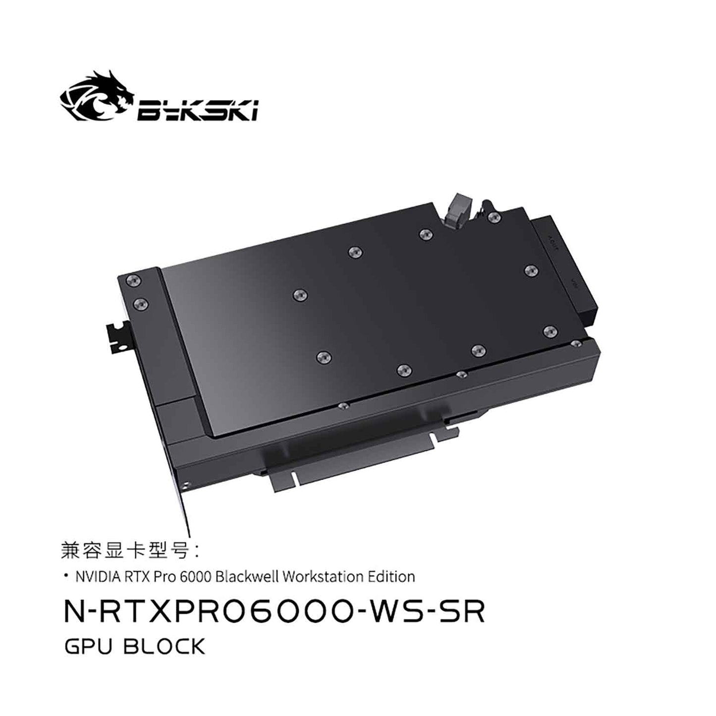 Bykski GPU Block For NVIDlA RTX Pro 6000, High Heat Resistance Material POM + Full Metal Construction, Full Cover GPU Water Cooling Cooler Radiator Block N-RTXPRO6000-WS-SR