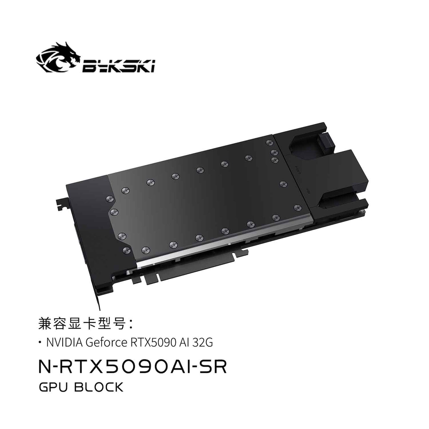 Bykski GPU Block For NVIDIA Geforce RTX5090 AI 32G, High Heat Resistance Material POM + Full Metal Construction, Full Cover GPU Water Cooling Cooler Radiator Block N-RTX5090AI-SR