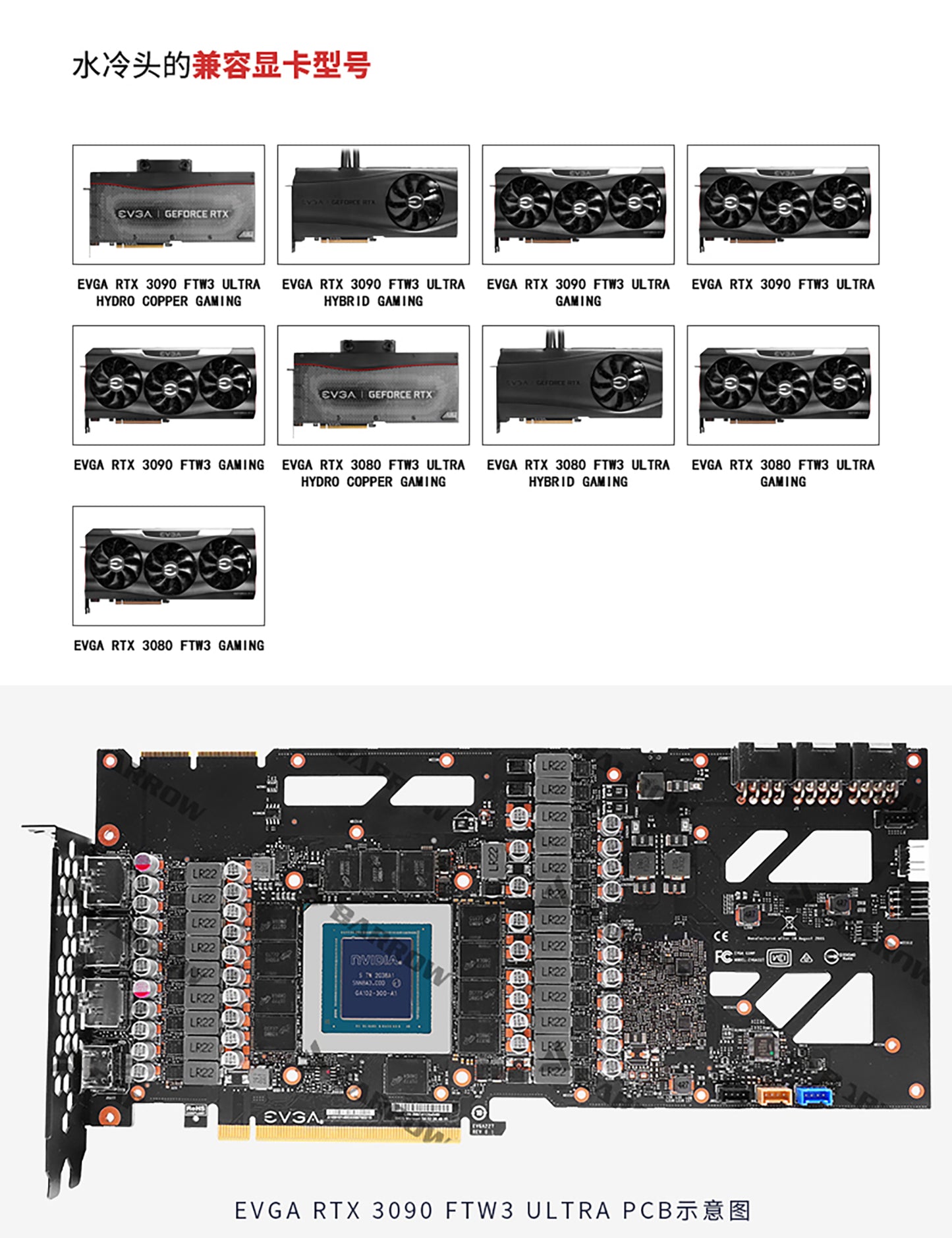 Barrow 3080 GPU Water Cooling Block Backplane For EVGA RTX3090 3080 FTW3 ULTRA , Active Water cooled | Water Cooling Block