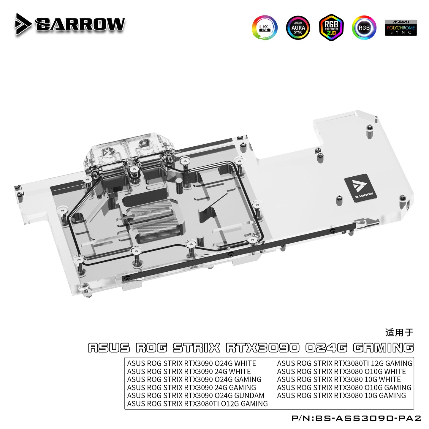Barrow GPU Water Block Cooling Backplane for ASUS ROG STRIX RTX 3090 3080 GAMING, Water cooled Backplate , BS-ASS3090-PA2 B