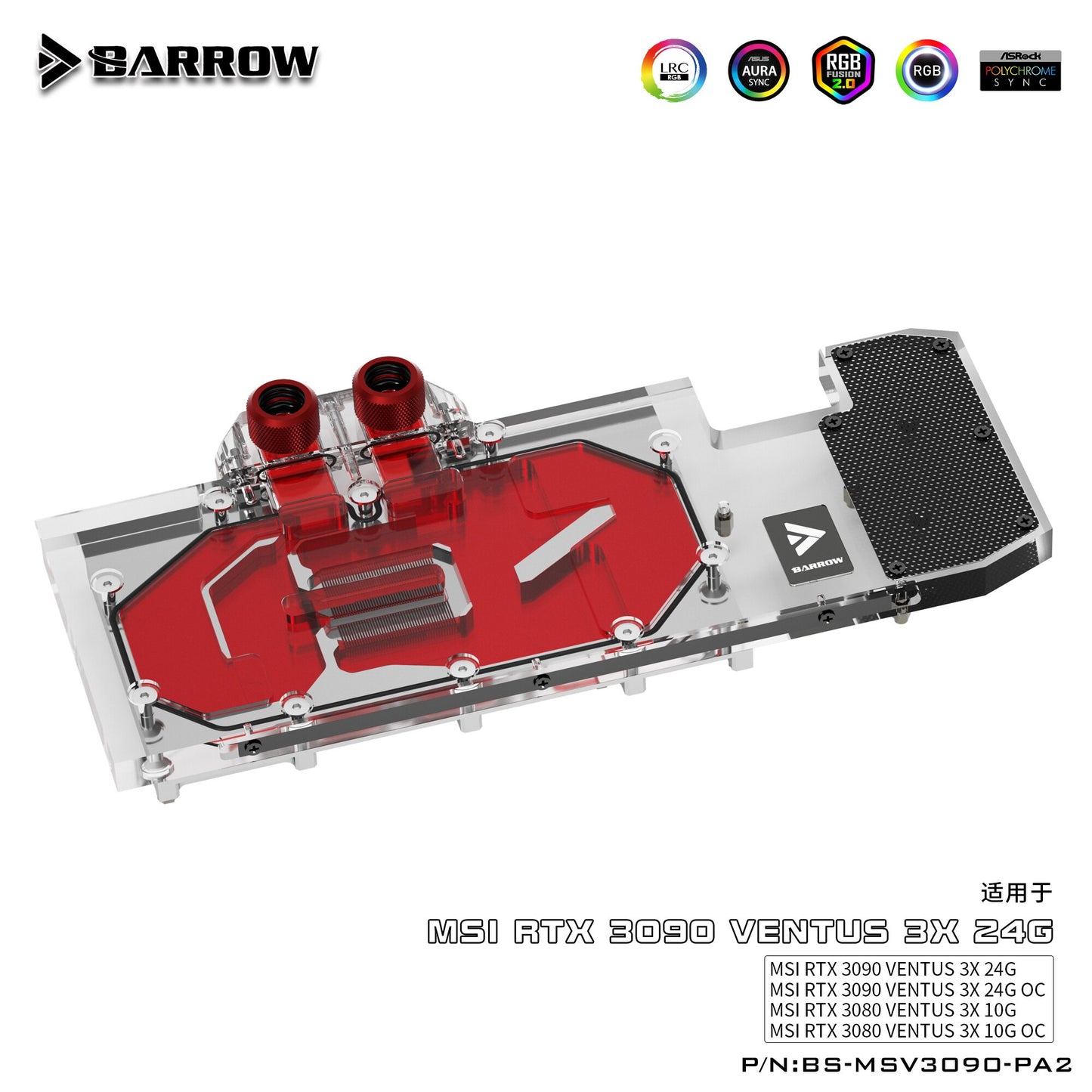 Barrow GPU Water Block Backplane Block for MSI RTX3090 3080Ti 3080 VENTUS 3X OC, Active Backplate Cooler, BS-MSV3090-PA2 B
